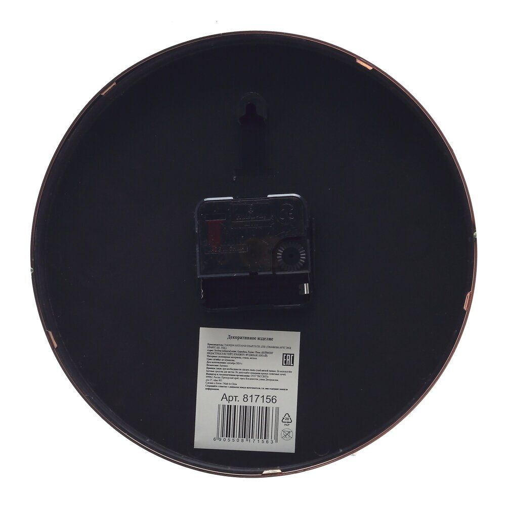 GAEM Часы настенные декоративные (1xАА н/п), L21,5 W4 H21,5 см