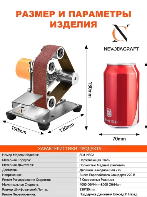 Электрическая мини-шлифовальная машина с регулируемым углом наклона, полировальная машина, 7 регулируемых скоростей, низкий уровень шума, подходит для обработки дерева и металла