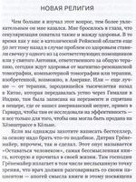 Жизнь может быть такой простой. Жизнелюбие без одержимости здоровьем.