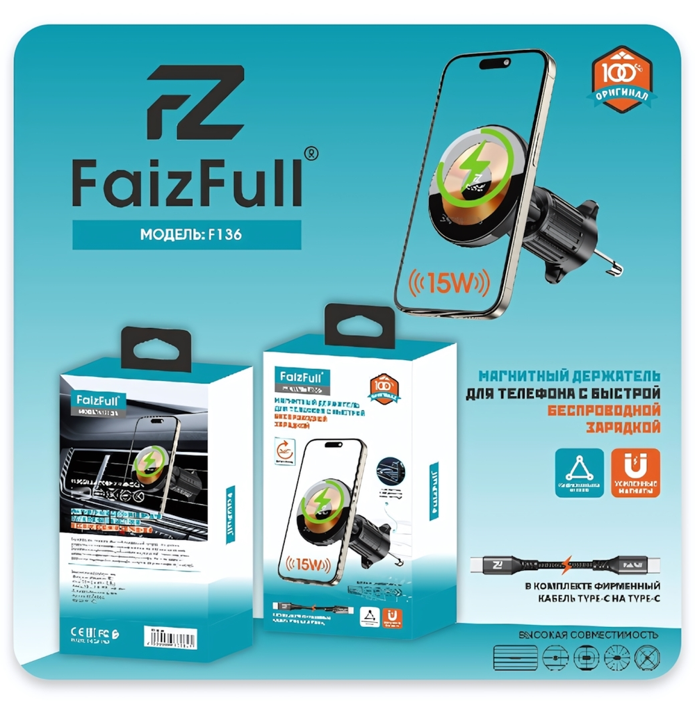 Держатель автомобильный FaizFull F136 с беспроводной зарядкой, магнитный, в воздуховод Black