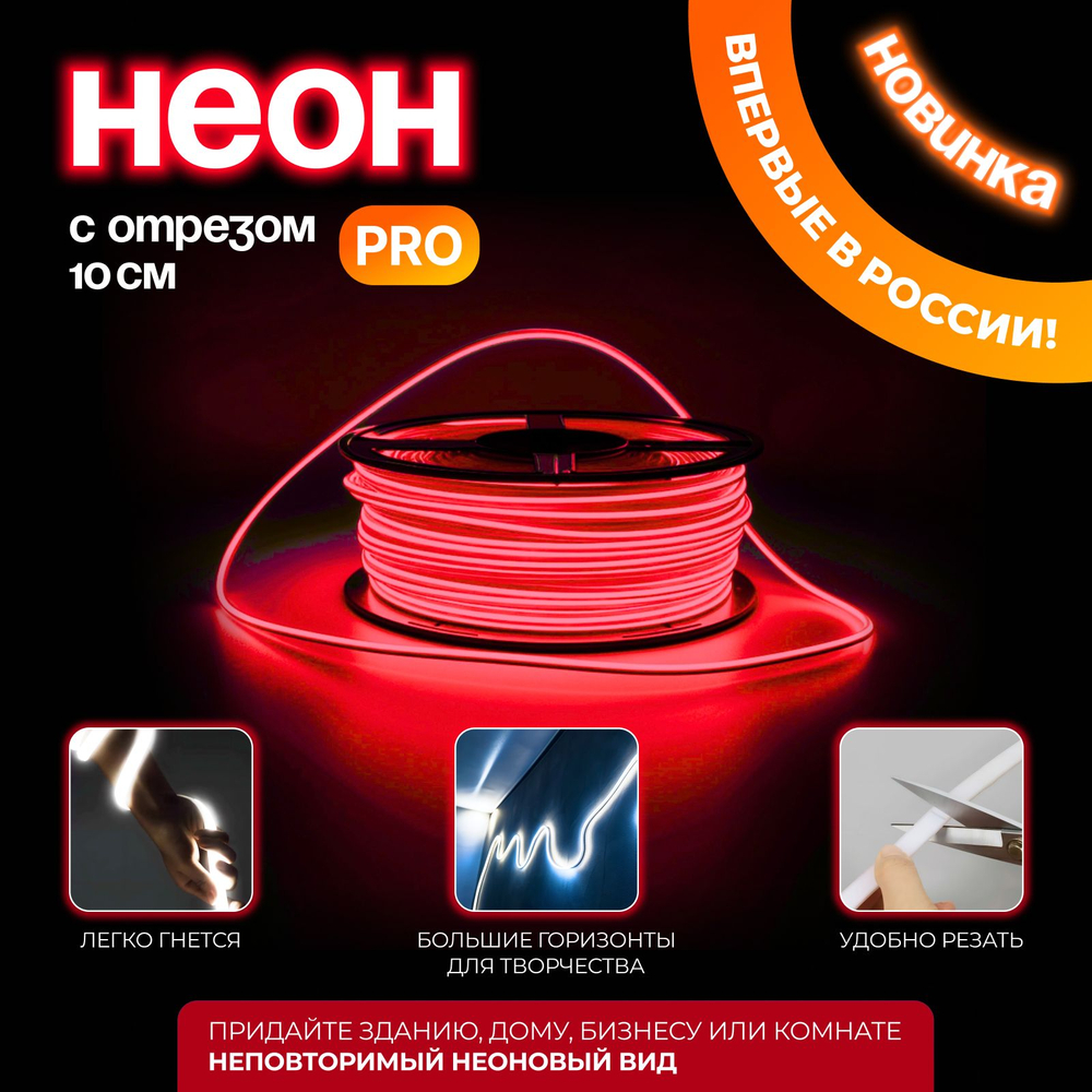 Неоновая светодиодная лента PJShop 4м, 8х16мм, 220В, IP 67, гибкий неон, синий, кратность реза 10 см