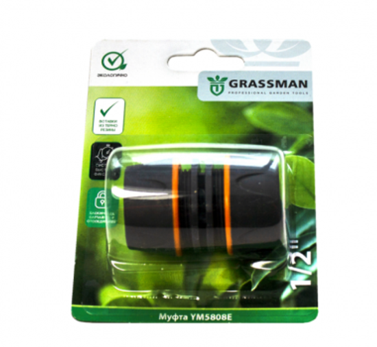 Муфта 1/2" GRASSMAN YM 5808 E