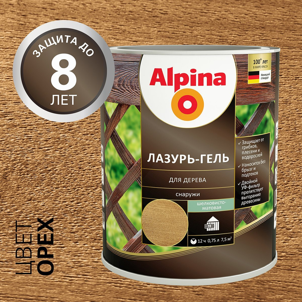 ЛАЗУРЬ-ГЕЛЬ ALPINA Д/ДЕРЕВА ШЕЛК-МАТ ОРЕХ (АЛКИДНОЕ) 0,75Л /