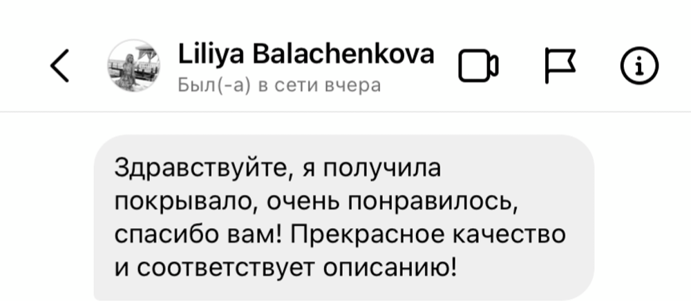 Покрывало AUDREY