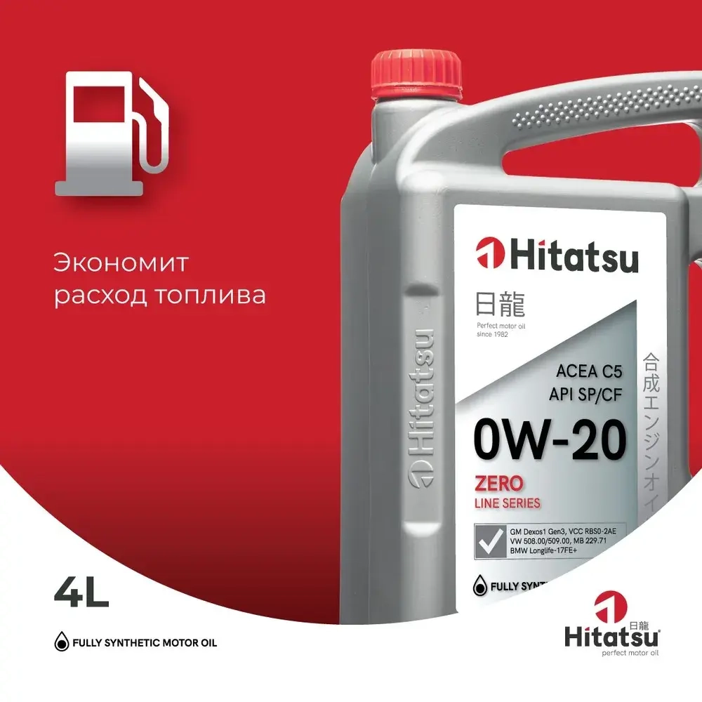 Моторное масло Hitatsu 0W-20 Zero Line 4л синтетика