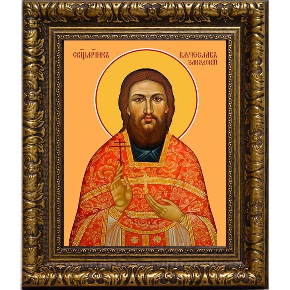 Вячеслав Закедский, священномученик, пресвитер. Икона на холсте.