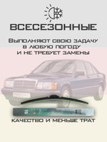 Щетки стеклоочистителя HUOYE Y8 600/ мм на Ligier BeUp | Hook/J-Hook