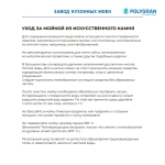 Мойка POLYGRAN ATOL-460 белый хлопок №36, смеситель COLORADO белый №923 (туман)