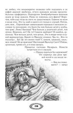 Тысяча одна страсть