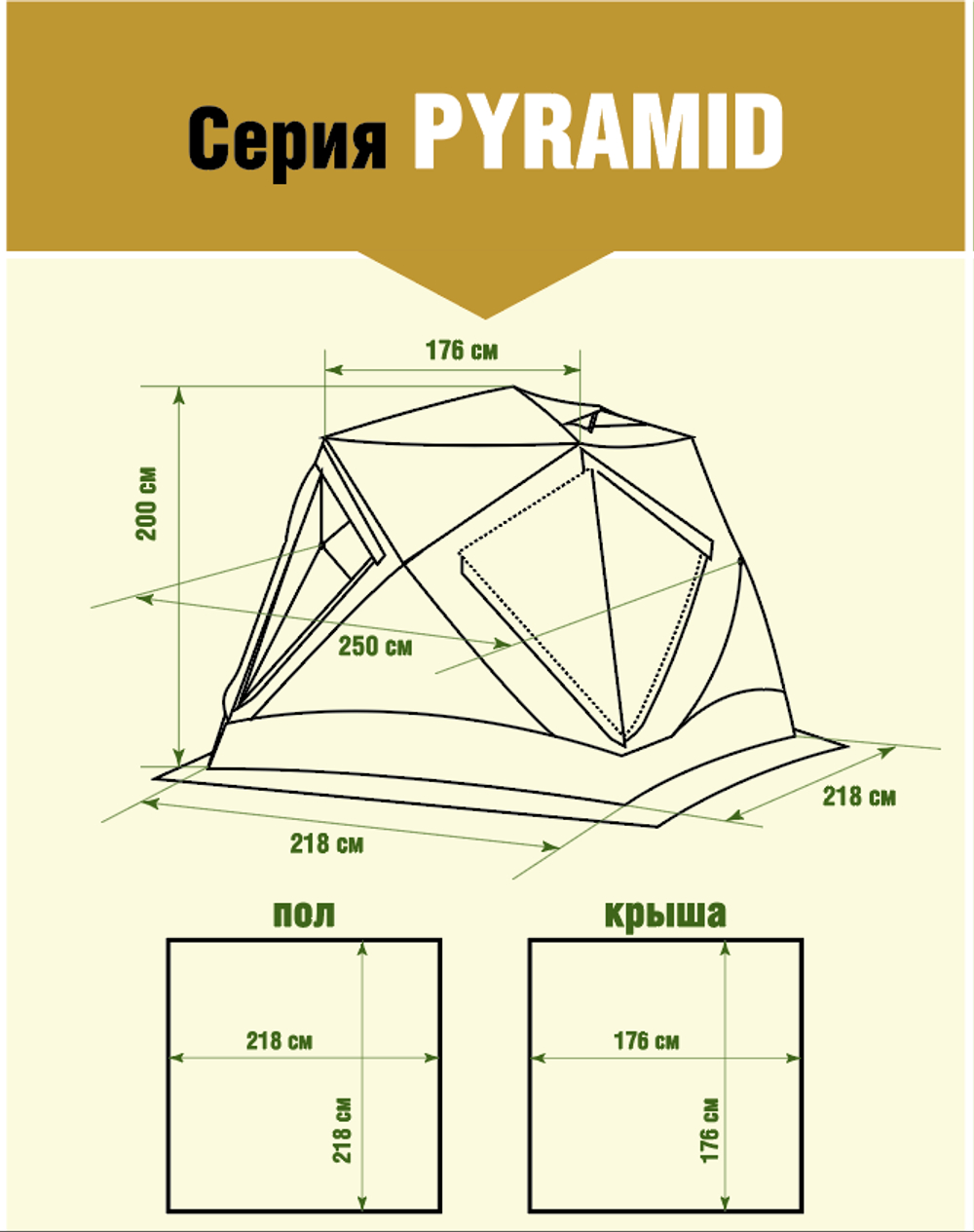 Кухня-шатер Higashi Pyramid Camp Sand