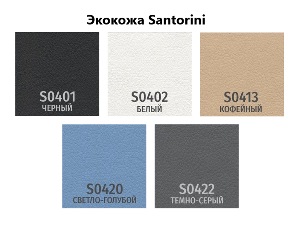 Кресло Кайман Трио СН-303 Софт, низкая спинка, хром, экокожа Santorini