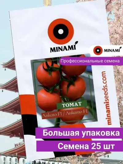 Томат красный Анкато F1 (25шт.)