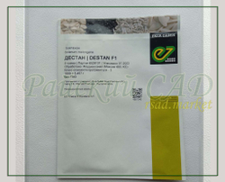 Баклажан Дестан F1 / DESTAN F1 Enza Zaden 5шт.