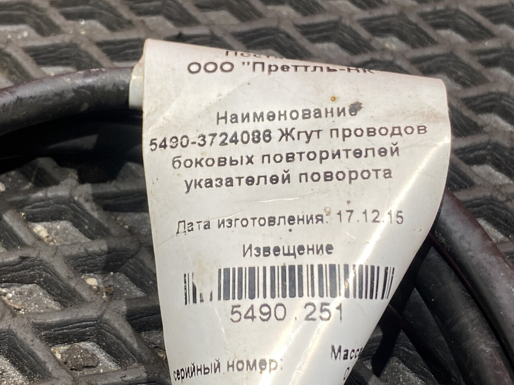 Провод повторителя поворота