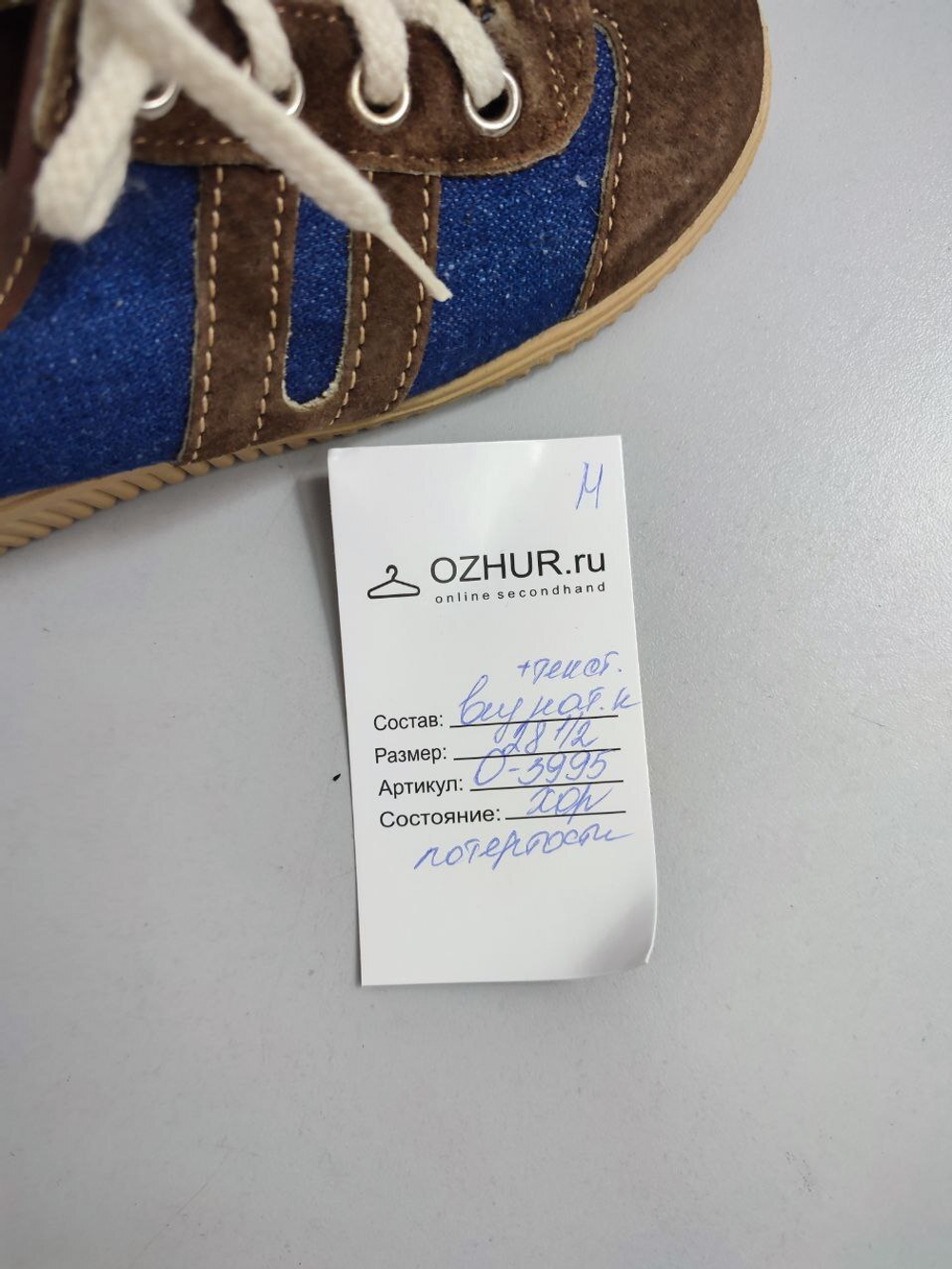 Кеды Jogging стильные 28,5 размер