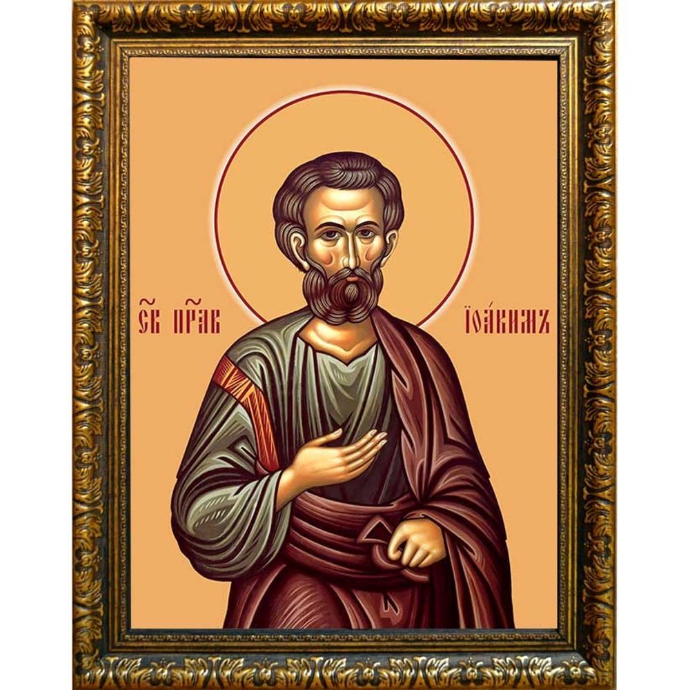 Иоаким праведный Богоотец. Икона на холсте.
