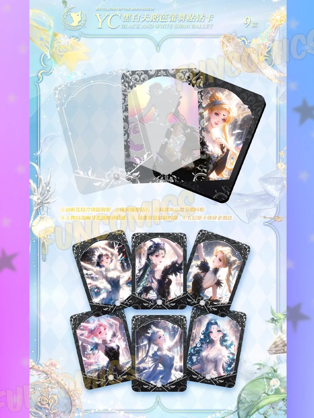 Карточки Sailor Moon (суприм)