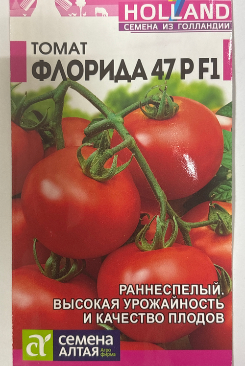 Томат Флорида 47 Р F1 10 шт СМТ-68