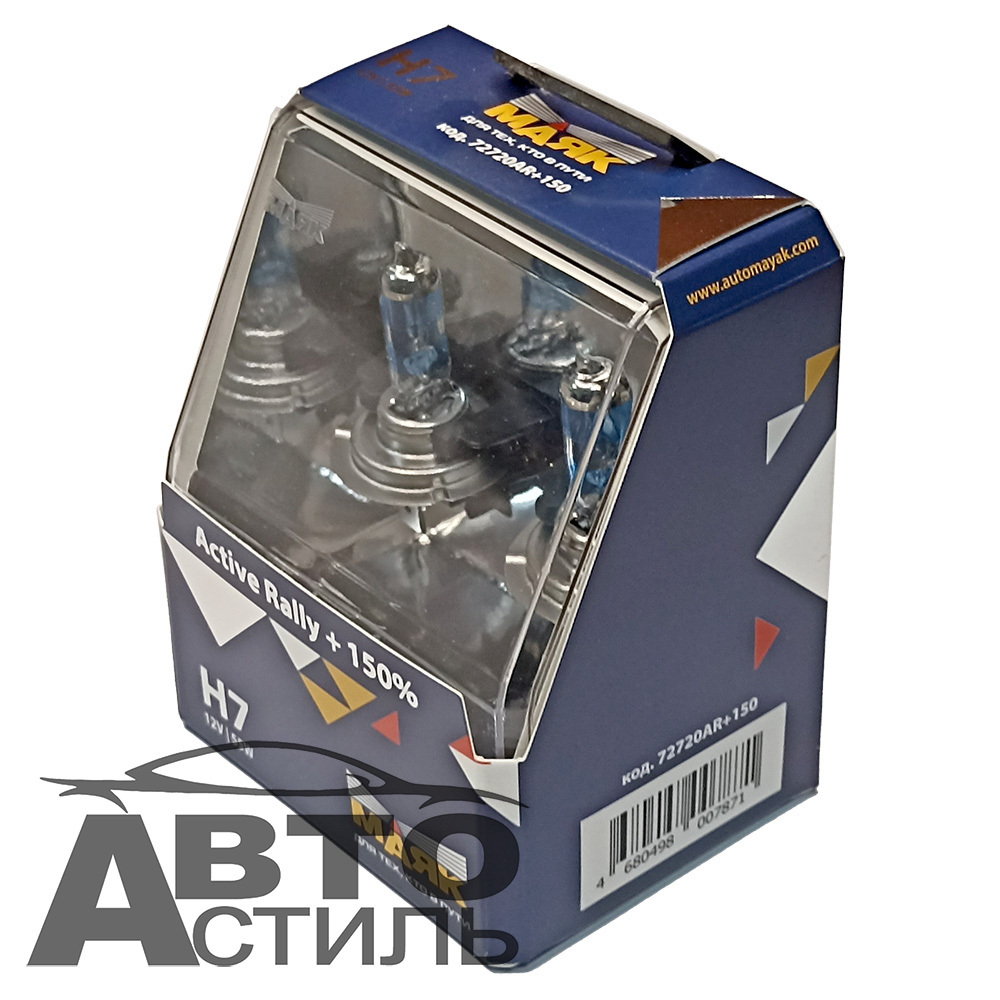 Автолампа H7 12V 55W Маяк    +150% Active Rally  72720AR+150  (к-т)