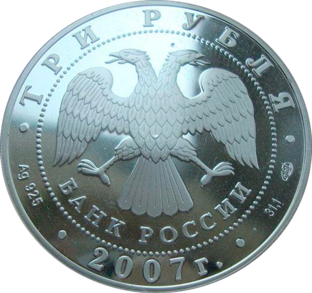 3 рубля 2007 Андрей Рублев СЕРЕБРО