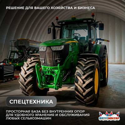 Ангар пневмокаркасный сельскохозяйственный «ТехАгро» 25×12×8 м — из ПВХ, быстровозводимый