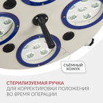 Светильник хирургический медицинский Армед 734-ЛЕД