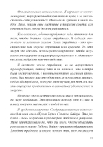 Тантрическая Телема (PDF)