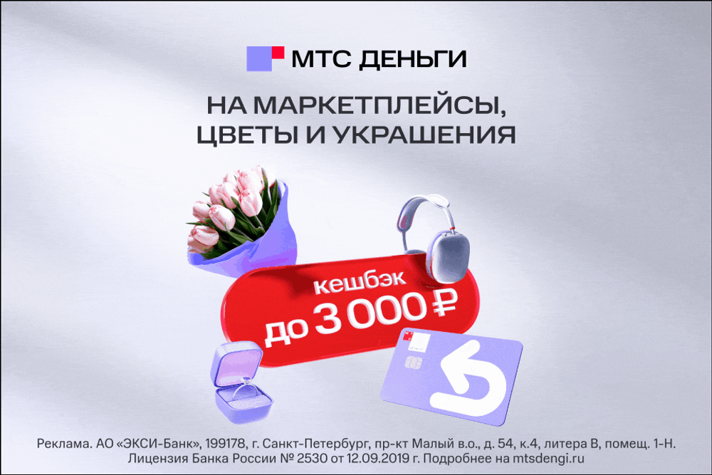 Дебетовая карта МТС деньги