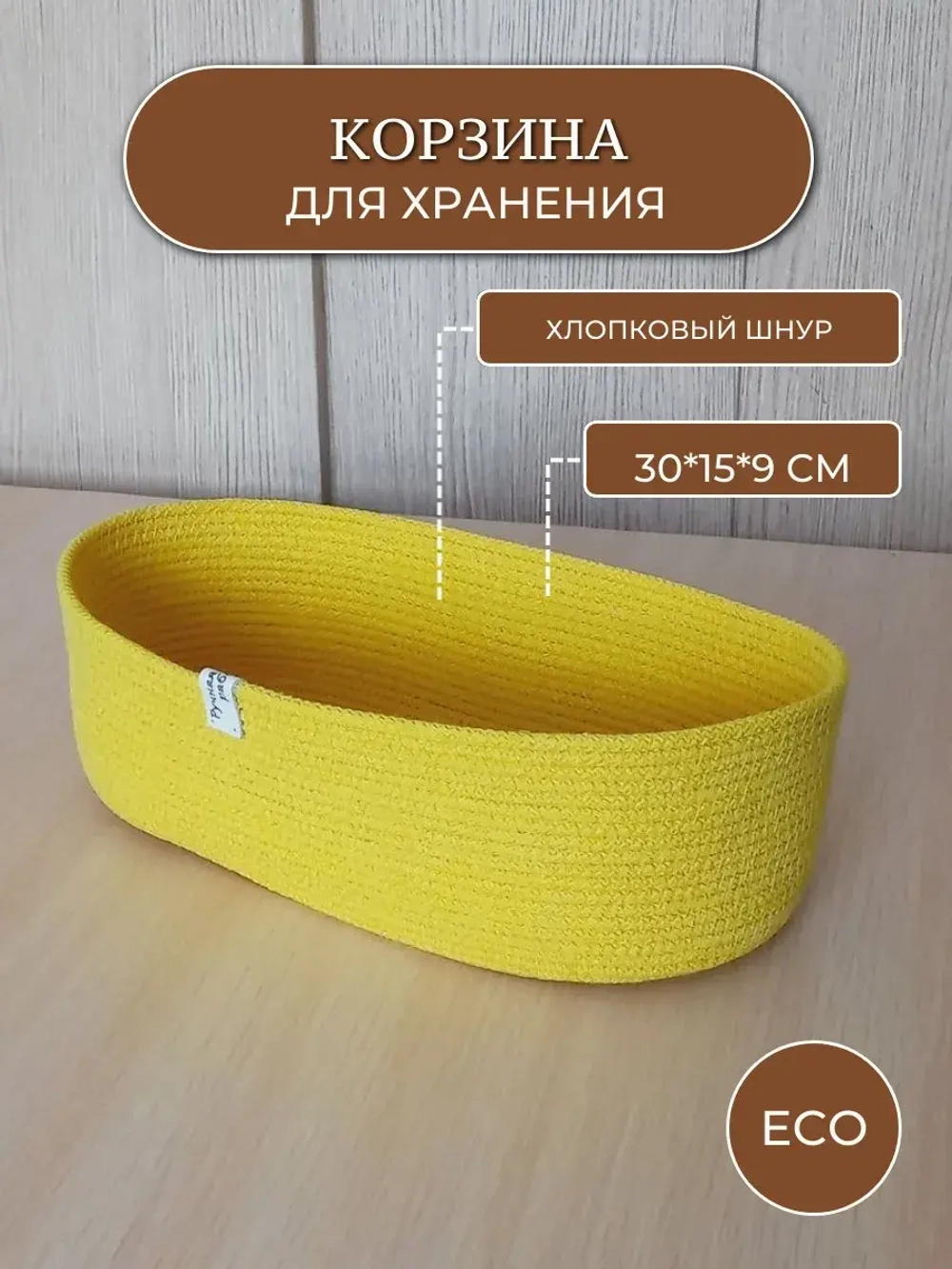 Корзина плетеная для хранения