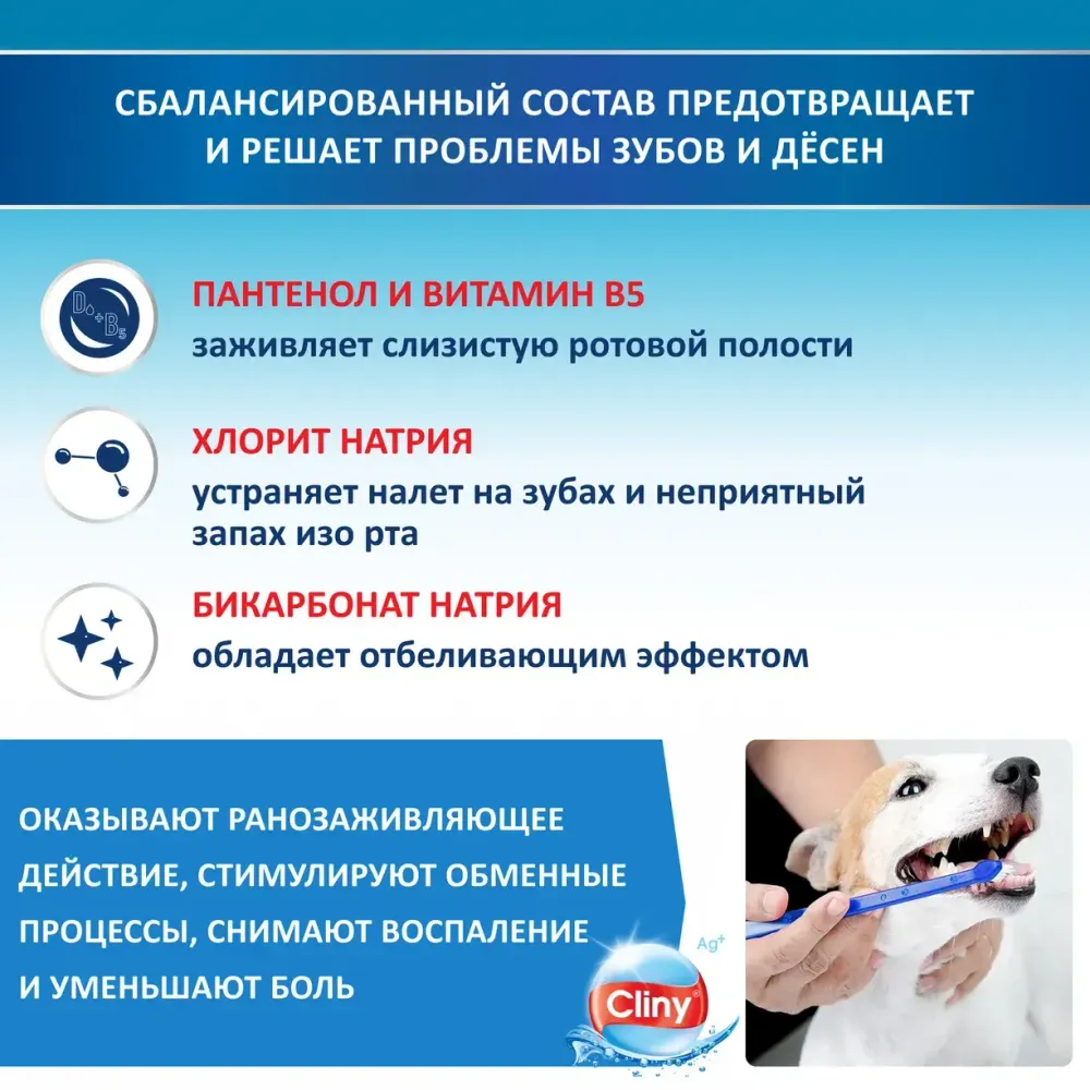 Жидкость для полости рта Cliny, 100 мл Жидкость для полости рта Cliny, 100 мл