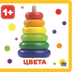 Книжка на пене. Цвета (Проф-пресс)