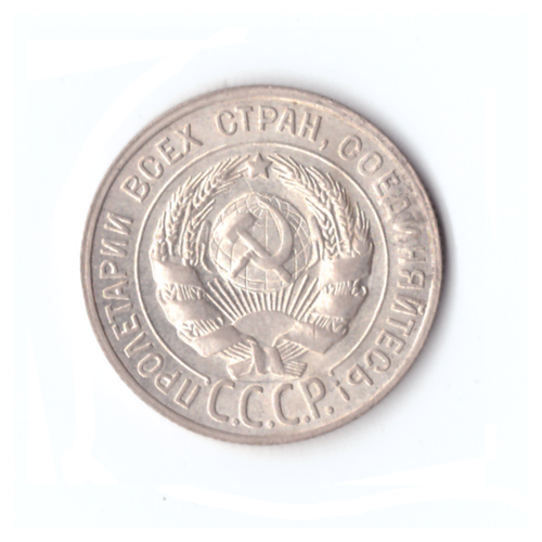 20 копеек 1927г.   PROOF
