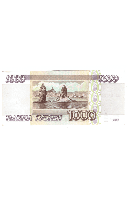 1000 рублей 1995 года ЛХ 9276012 VF-XF