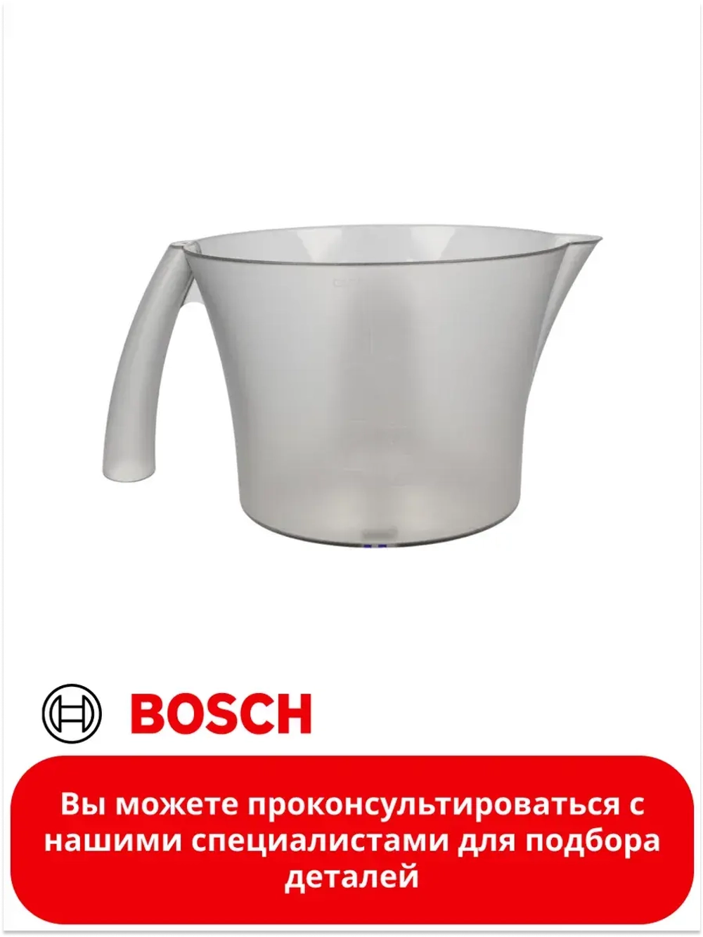 Съемный контейнер 00492083