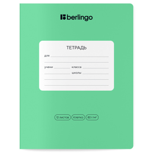 Тетрадь 12л., клетка Berlingo "Classic Pro", 80г/м2, зеленый