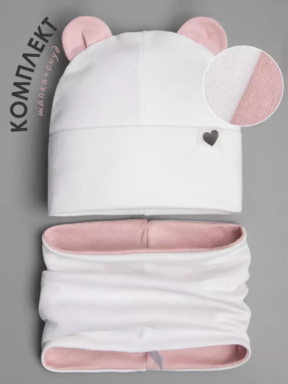 Шапка для девочек осенняя, с ушками и снудом