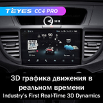 Teyes CC4 Pro 10,2" для Honda CR-V 4 2011-2018
