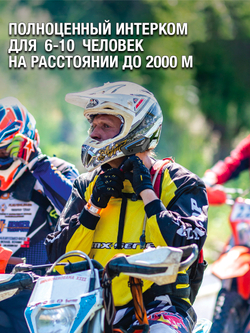 Мотогарнитура FreedConn FX Pro универсальная