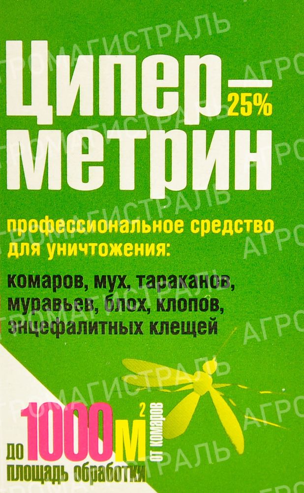 Циперметрин (конц.25%) флакон 50мл в коробке