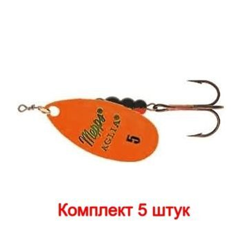 Блесна для рыбалки вращающаяся Mepps AGLIA FLUO