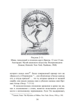 Анатомия души. Алхимический символизм в психотерапии (PDF)