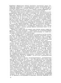 Хронология русского летописания | Н.Г. Бережков