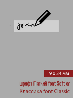 09мм этикетка S_34мм