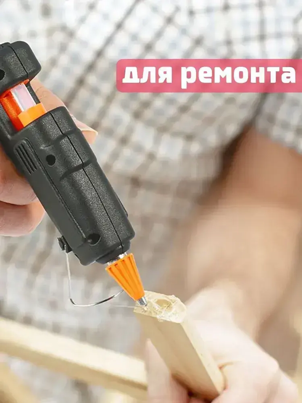 Клеевые стержни для клеевого пистолета 7 мм х 270 мм, термоклей, прозрачные 50 штук.