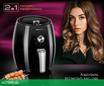 Аэрогриль Redmond RAG-246 черный