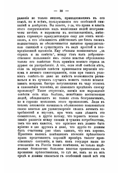 Роман в царском доме | Лир Фанни
