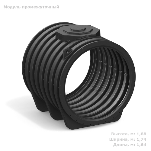 Модуль промежуточный ПОДЗЕМНЫЙ DL Полимер-Групп DL 3000 л. горизонтальный (1640x1740x1880см;130кг;черный) - арт.559121