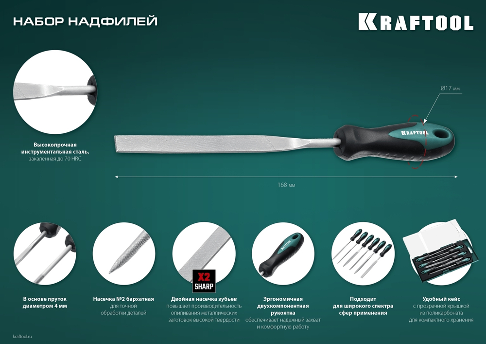 KRAFTOOL 6 шт, 160 мм, набор надфилей (16030-6)