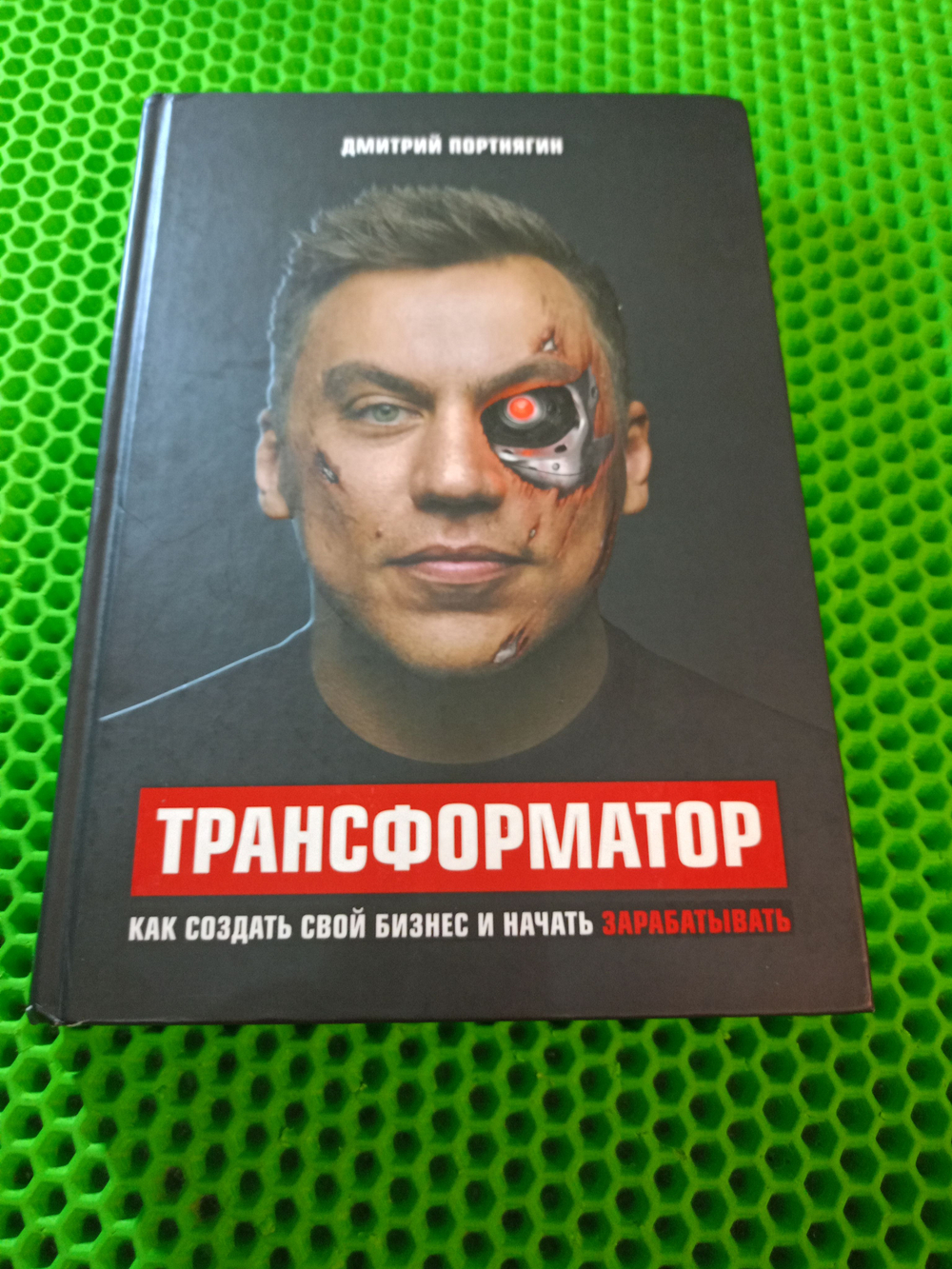 Трансформатор
