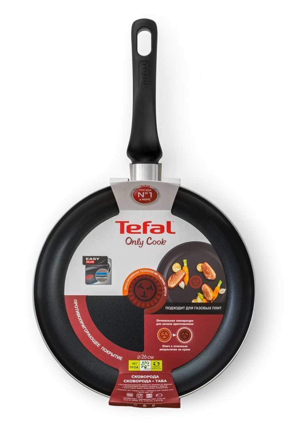 Сковорода Tefal Only Cook 26 см 04170126
